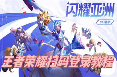 管家和100管家婆中奖-2025新澳门天天彩免费扫码登录教程